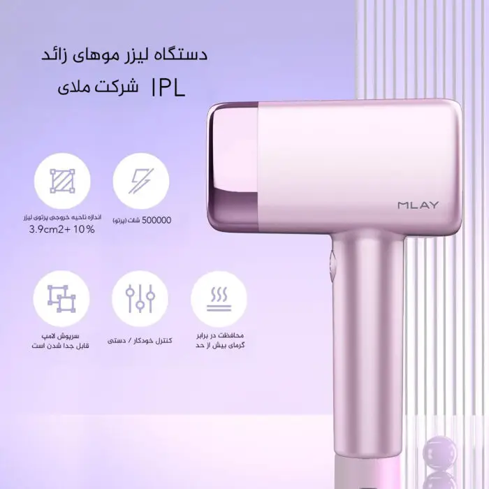 لیزر ملای T14 - Image 3